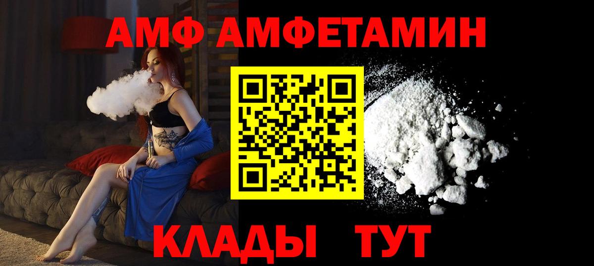 Амфетамин 97% Муравленко