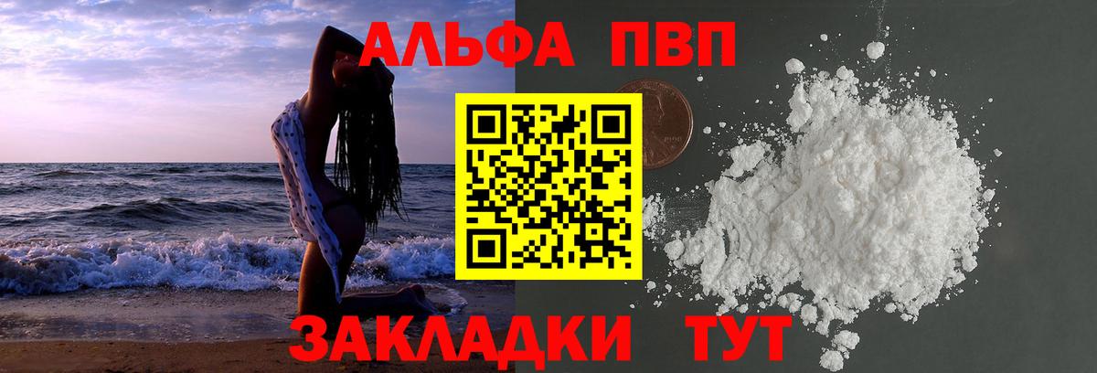 Муравленко  Alpha-PVP крисы CK  A-PVP  Alfa_PVP Crystall  Вход с VPN 
