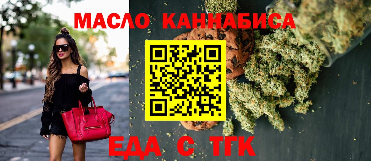 Муравленко  Canna-Cookies конопля  Вход с VPN 