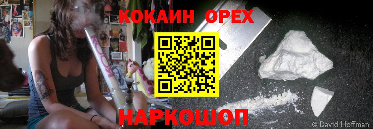 Кокаин Перу Муравленко