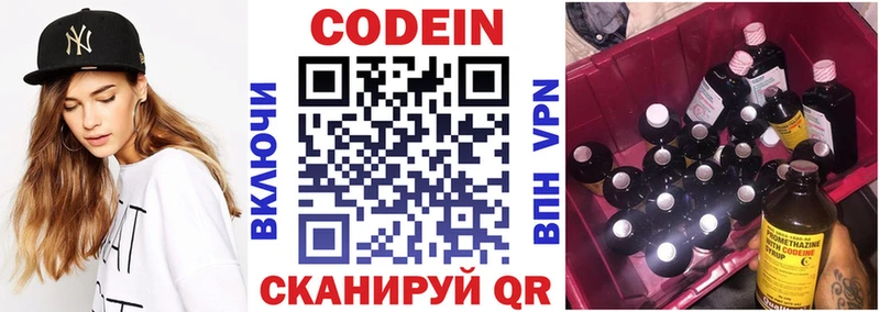 Codein напиток Lean (лин) магазин продажи KRAKEN вход Муравленко