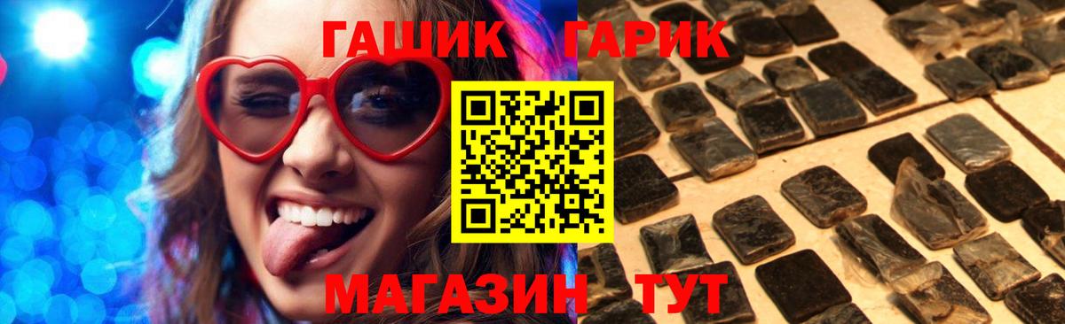 ГАШИШ Premium  ГАШИШ гарик  где можно купить наркотик  Муравленко  Вход с VPN 