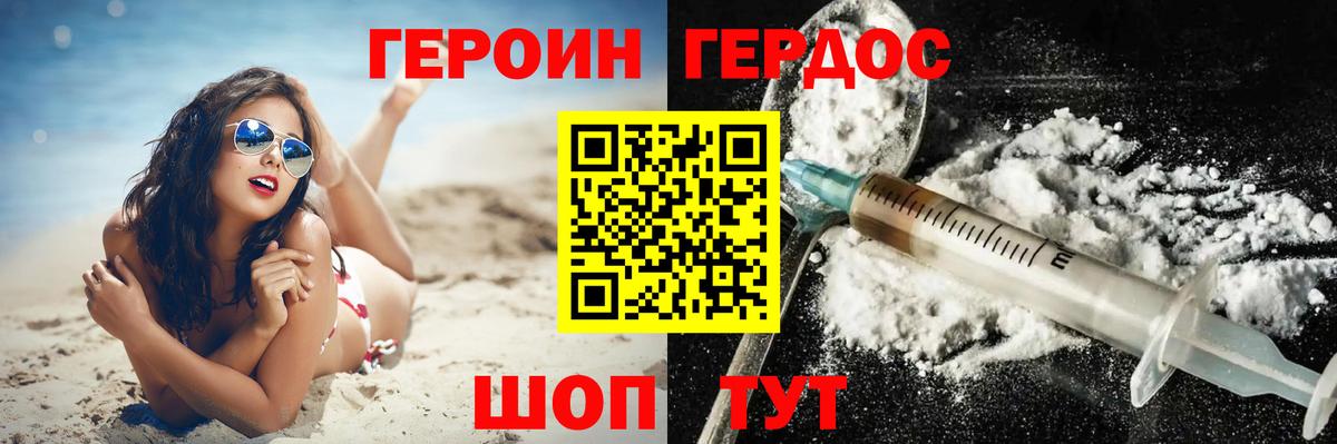 Героин белый Муравленко