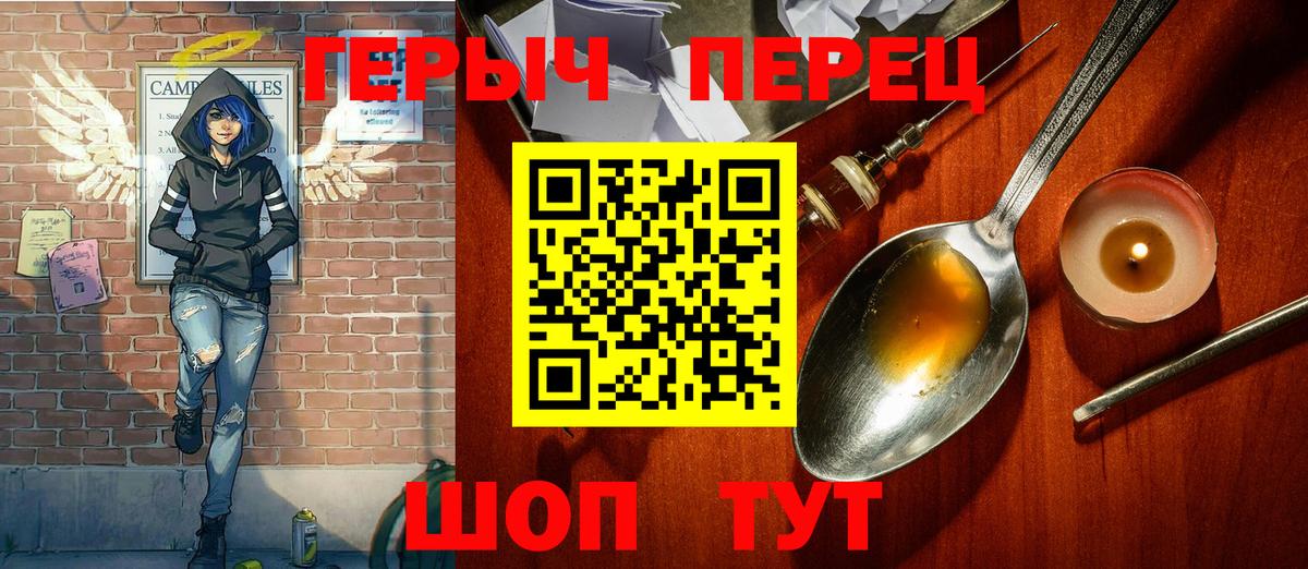 ГЕРОИН  Героин Heroin  Вход с VPN  Муравленко 