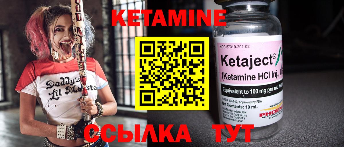 Кетамин VHQ  Вход с VPN  Кетамин ketamine  Муравленко 