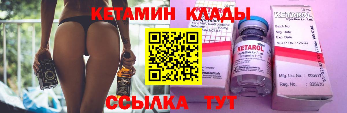 Кетамин VHQ Муравленко