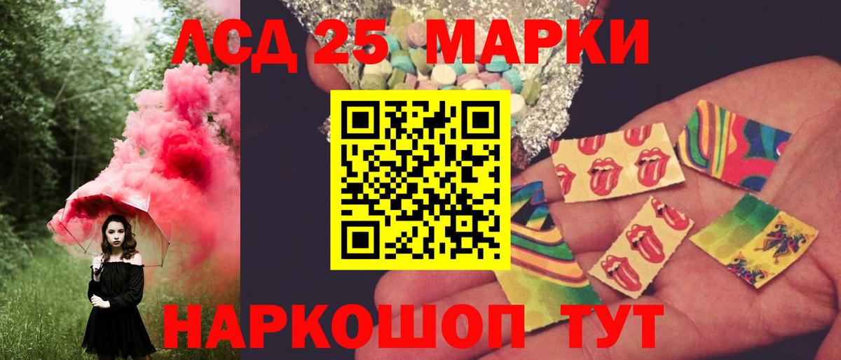 Лсд 25 экстази ecstasy Муравленко