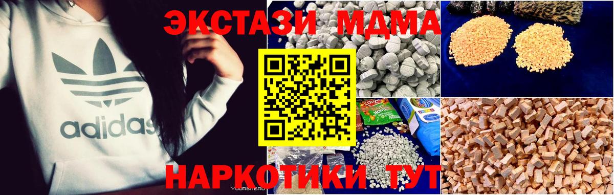 Муравленко  МДМА молли  МДМА Molly  Вход с VPN 