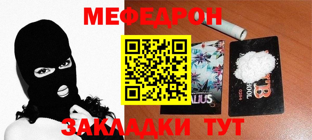 MEGA онион  МЕФ  Вход с VPN  МЯУ-МЯУ VHQ  Меф VHQ  Муравленко 