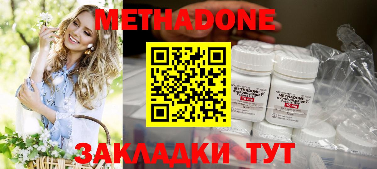 МЕТАДОН мёд  Вход с VPN  Муравленко 