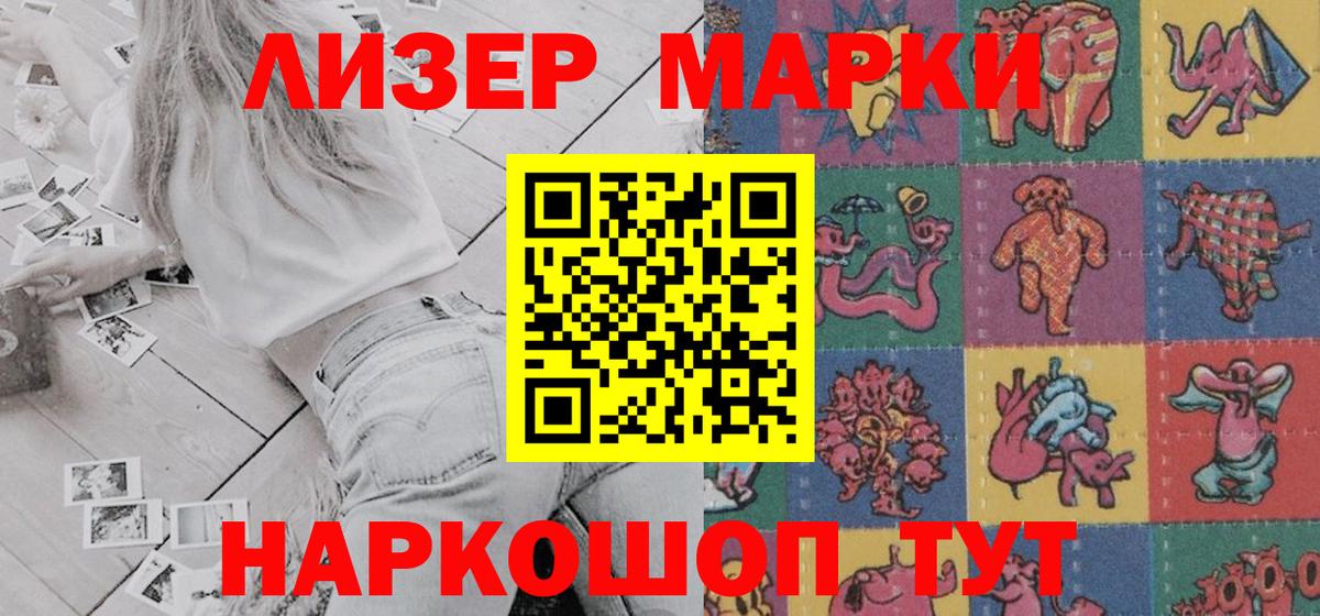 Марки 25I-NBOMe 1,5мг  Марки NBOMe  Муравленко  Марки 25I-NBOMe 1,5мг  Вход с VPN 