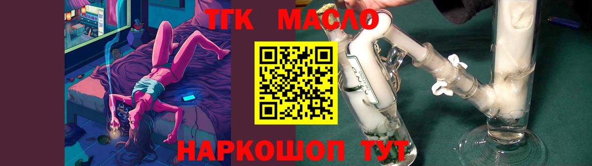 Дистиллят ТГК жижа  ТГК Wax  Вход с VPN  Муравленко 