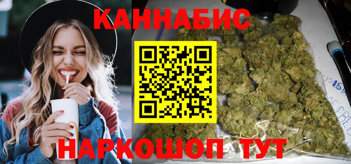 Канабис OG Kush Муравленко